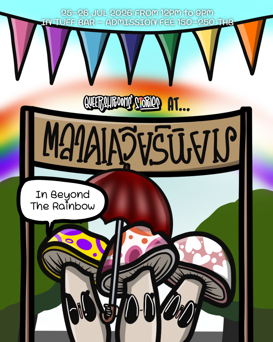 ตลาดเควียร์นิยม In Beyond The Rainbow